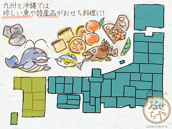 地方によりおせち料理の中身が違う ご当地食材の特長まとめ おせちの達人 おせちや